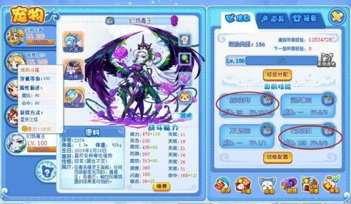 傲凌冰龙王是魔攻还是物攻(傲凌冰龙王加点推荐)插图15