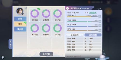 梦幻诛仙手游合欢加点攻略(梦幻诛仙手游灵音加点)插图4