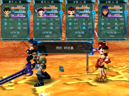 仙剑三外传尸块合成(尸块在游戏中中的作用)插图6 仙剑三外传尸块合成(尸块在游戏中中的作用)插图6