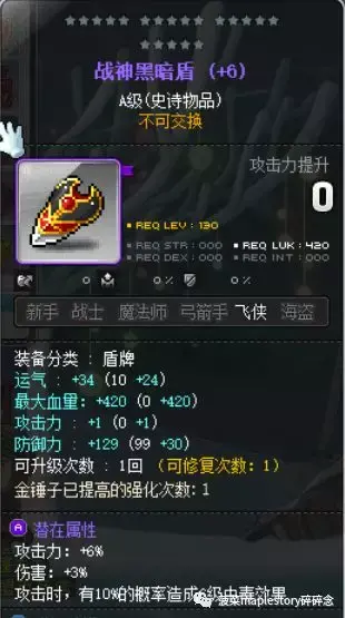 冒险岛079战神技能加点(冒险岛各职业技能表图)插图3 冒险岛079战神技能加点(冒险岛各职业技能表图)插图3