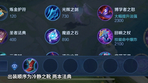 露娜最强出装(露娜出装是物理还是法强)插图2 露娜最强出装(露娜出装是物理还是法强)插图2