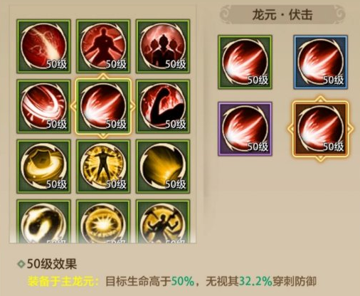 天龙八部手游龙纹(天龙手游龙纹怎么打造)插图2