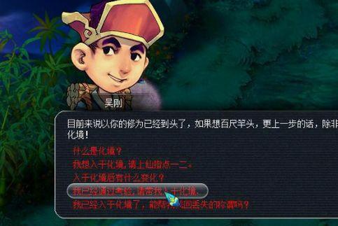 梦幻飞升剧情(梦幻144飞升完美准备攻略)插图5