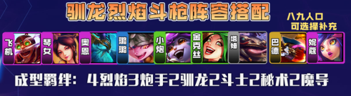 神龙烈焰金克丝出装(金克丝最新出装顺序)插图3