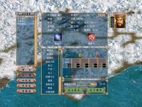 三国群英传4兵种搭配(三国群英传4军师排名)插图20 三国群英传4兵种搭配(三国群英传4军师排名)插图20