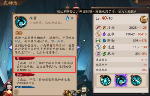 山兔和座敷童子御魂(镰鼬可以代替山兔吗)插图5 山兔和座敷童子御魂(镰鼬可以代替山兔吗)插图5