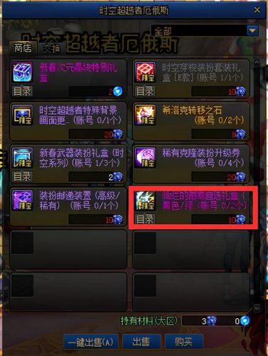 dnf华丽的双重徽章镶嵌哪里(dnf绿色双重徽章如何获得)插图10 dnf华丽的双重徽章镶嵌哪里(dnf绿色双重徽章如何获得)插图10