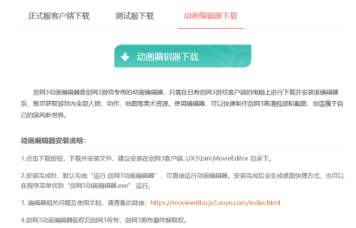 2022剑网3还有多少人(剑网三现在怎么样了)插图6 2022剑网3还有多少人(剑网三现在怎么样了)插图6