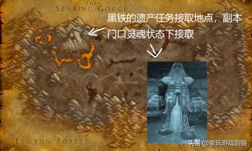 魔兽世界黑铁的遗产(魔兽世界黑铁碎片在哪交)插图24