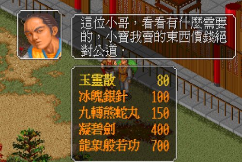 单机游戏鹿鼎记攻略(FC鹿鼎记详细攻略图文)插图11 单机游戏鹿鼎记攻略(FC鹿鼎记详细攻略图文)插图11