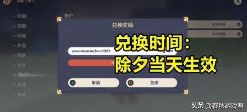 原神纠缠之缘兑换码(原神新手40抽礼包码)插图5