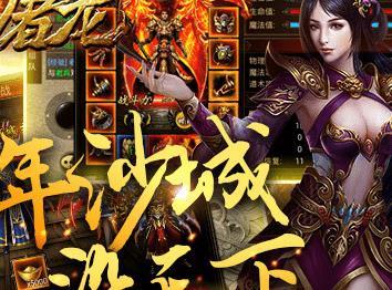 2023传奇手游(玩家最多的传奇手游)插图3