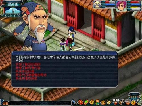 科举大赛题目以及答案(科举会试闯关答题器)