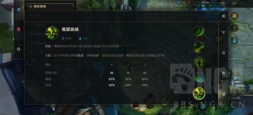 手游英雄联盟无极剑圣出装(剑圣打野符文s9出装)插图5