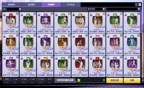 街头篮球激活(街头篮球账号中心)