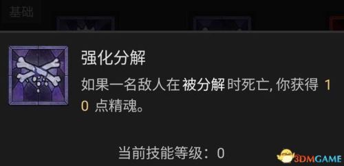 召唤死灵加点(怎么看米山是什么光环)插图8
