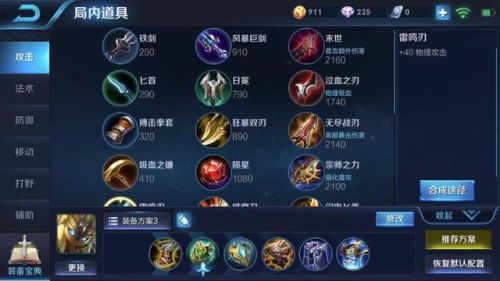 鬼谷子王者荣耀怎么玩(鬼谷子教学打法思路)插图4