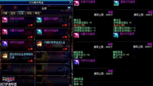 2021附魔师怎么快速升级到11(十一级附魔师会失败吗)插图3