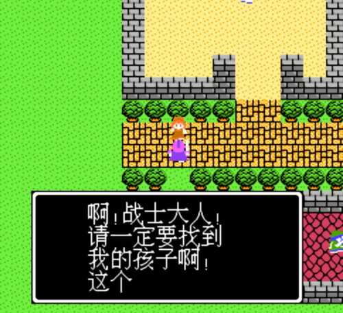 勇者斗恶龙4详细图文完整攻略(fc勇者斗恶龙4武器图鉴)插图6