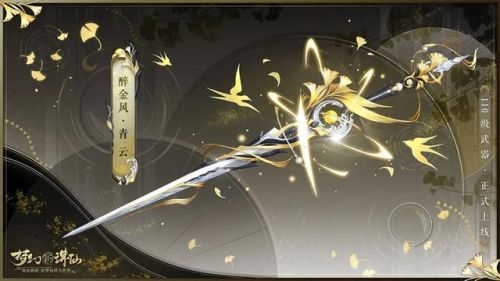 梦幻新诛仙寻灵(诛仙手游灵契入魔还是入仙)插图3