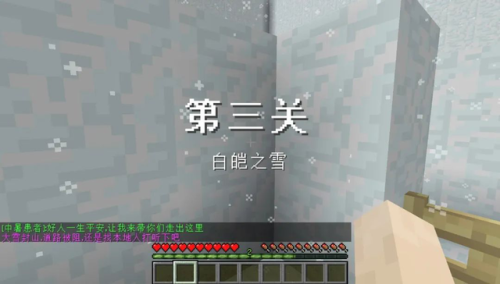 我的世界解密地图解说(鲤鱼解说我的世界生活大冒险)插图37 我的世界解密地图解说(鲤鱼解说我的世界生活大冒险)插图37