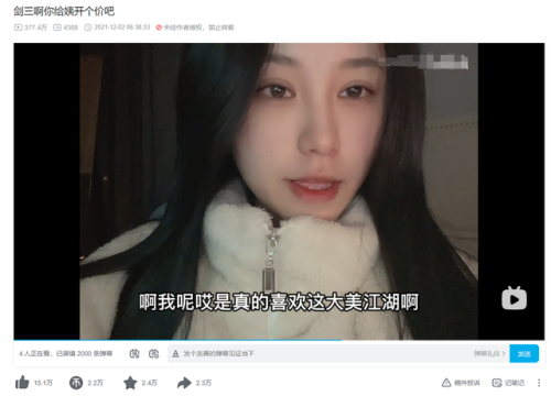 2022剑网3还有多少人(剑网三现在怎么样了)插图8 2022剑网3还有多少人(剑网三现在怎么样了)插图8