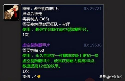 精炼石中盐怎么做(精炼石中盐图纸哪里买)插图4