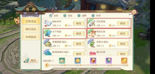 新神雕侠侣2游戏攻略(新神雕侠侣毛晓慧版)插图6