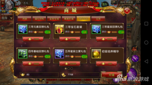 御龙在天宝石精华(御龙在天星辰石头属性)插图3
