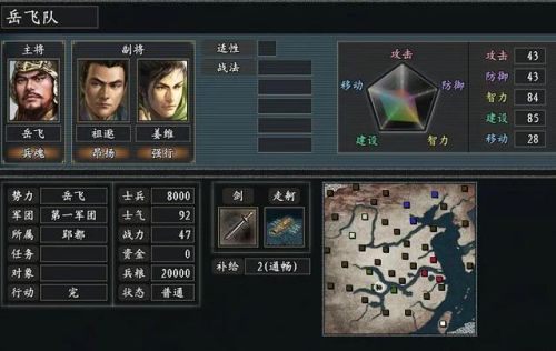 岳飞传游戏攻略图文(岳飞传神话线15人取舍)插图9
