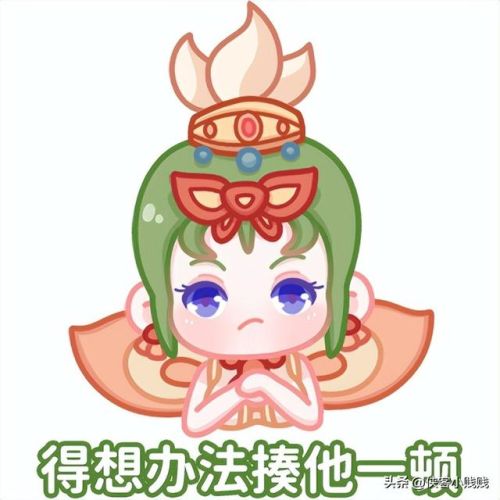 梦幻西游大表情动态图(梦幻西游全部表情gif微信)插图5 梦幻西游大表情动态图(梦幻西游全部表情gif微信)插图5