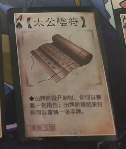 三国杀横置是什么意思(三国杀 横置规则)插图3 三国杀横置是什么意思(三国杀 横置规则)插图3