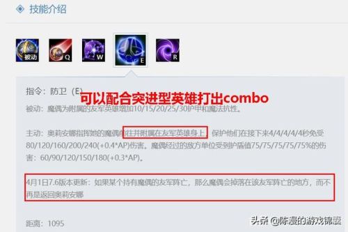 英雄联盟发条魔灵(发条魔灵大招叫什么)插图4