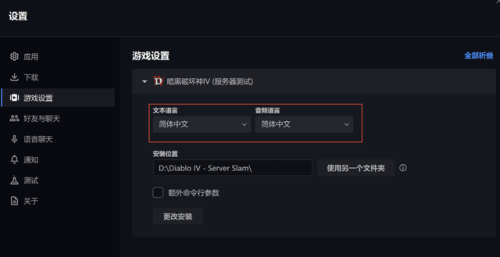 侠盗猎车4怎么改中文(侠盗飞车4如何设置中文版)插图3 侠盗猎车4怎么改中文(侠盗飞车4如何设置中文版)插图3