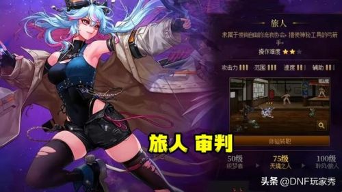 dnf女鬼剑几个职业(剑帝名字仙气一点的)插图4