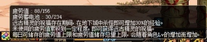 疲劳蓄电池怎么弄出来(dnf疲劳蓄电池有什么用)插图1