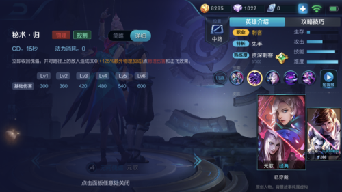 元歌技能名字(元歌一共有几个技能)插图2