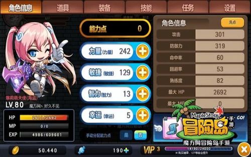 爆莉萌天使(爆莉萌天使超级技能怎么加)插图3