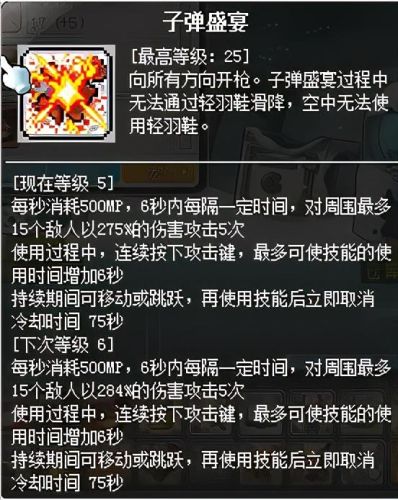 冒险岛战士加点要敏捷吗(冒险岛079战士技能加点)插图36