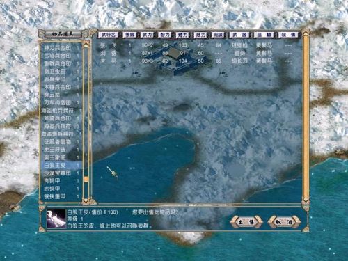 三国群英传4兵种搭配(三国群英传4军师排名)插图5 三国群英传4兵种搭配(三国群英传4军师排名)插图5