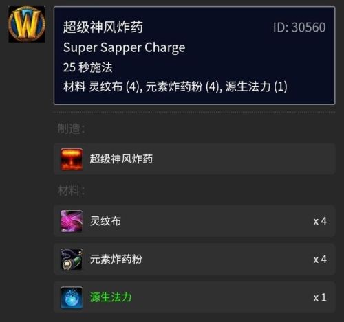 70地精工程学在哪里学(工程学150以后去哪里学)插图48 70地精工程学在哪里学(工程学150以后去哪里学)插图48