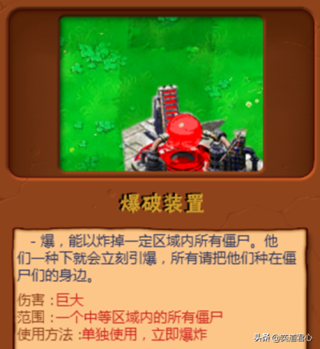 植物大战僵尸苏联版(pvztv抗日版)插图2 植物大战僵尸苏联版(pvztv抗日版)插图2