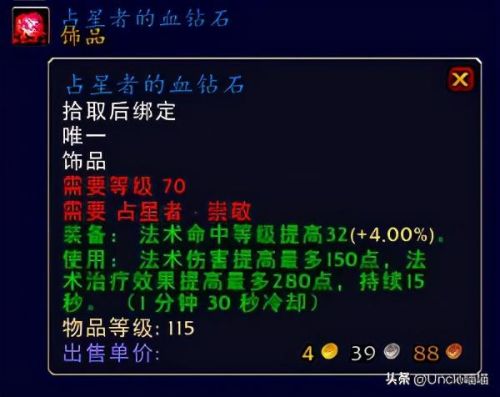100个声望崇拜列表(圣光军团声望崇拜要多久)插图3 100个声望崇拜列表(圣光军团声望崇拜要多久)插图3