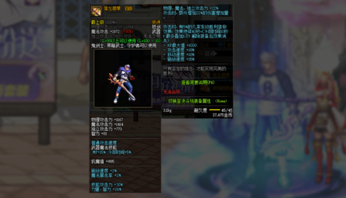 dnf手游阿修罗毕业装备(DNF下一页)插图1 dnf手游阿修罗毕业装备(DNF下一页)插图1