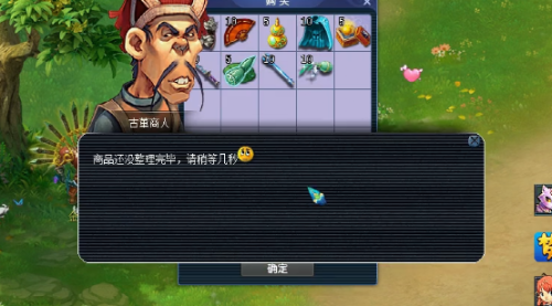 梦幻古董商人路线(2023梦幻古董商人技能)