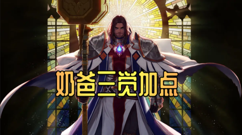 dnf审判奶爸刷图加点(三觉审判奶爸100级加点)插图1