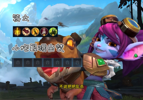 小炮天赋最新(英雄联盟小炮符文天赋)插图