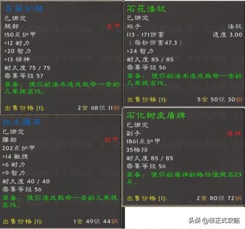 厄运之槌北区入口在哪(厄运之槌地图走法)插图5