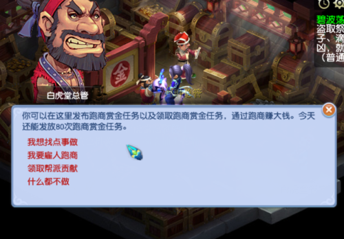 梦幻跑商北俱买啥(梦幻跑商攻略线路)插图3