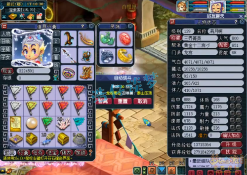 斗战神猴子龙宫面板(斗战神猴子神威千重多少级开启)插图 斗战神猴子龙宫面板(斗战神猴子神威千重多少级开启)插图